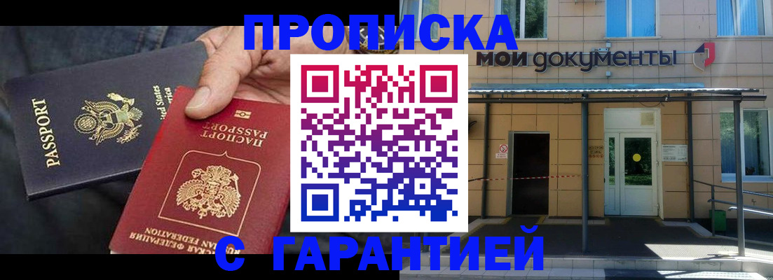 временная регистрация поиск в Хабаровске