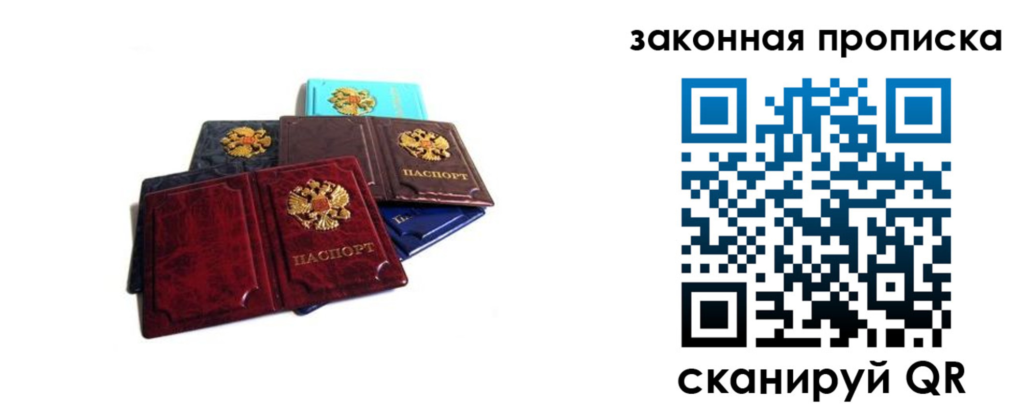 временная регистрация для школы в Хабаровске