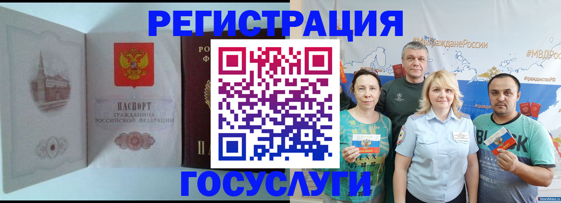 временная регистрация 2025 в Хабаровске