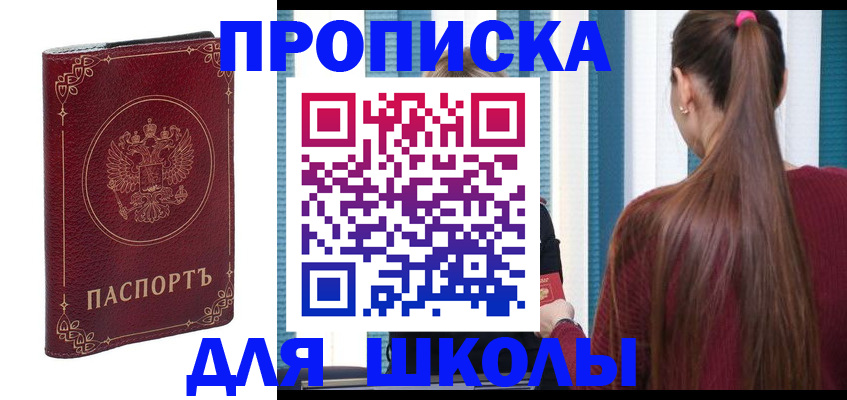 временная регистрация законно в Хабаровске
