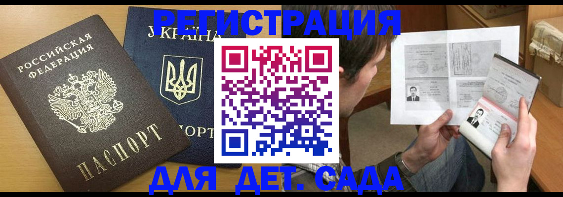 временная регистрация собственник в Хабаровске