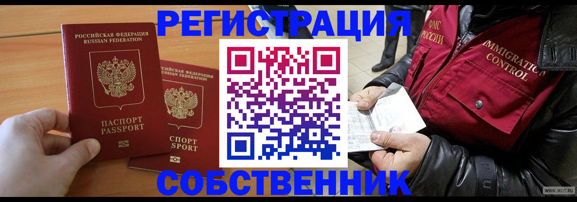 миграционный учет в Хабаровске